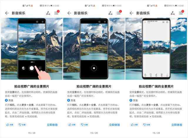 华为手机AI影像创作全攻略：解锁智能拍照技巧与实用功能解析
