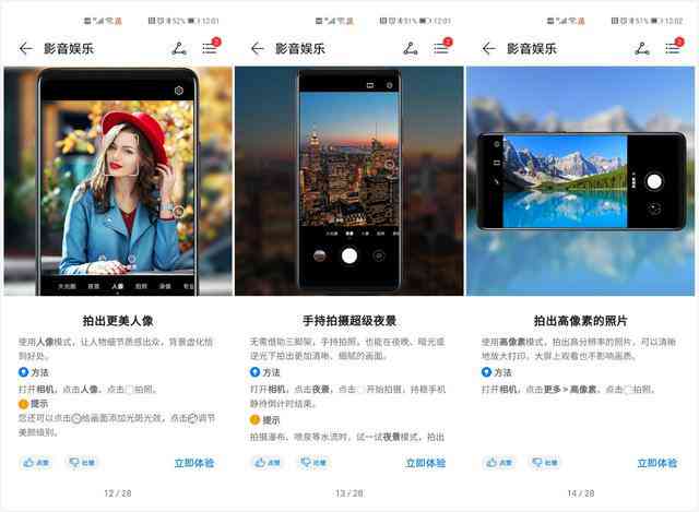华为手机AI影像创作全攻略：解锁智能拍照技巧与实用功能解析