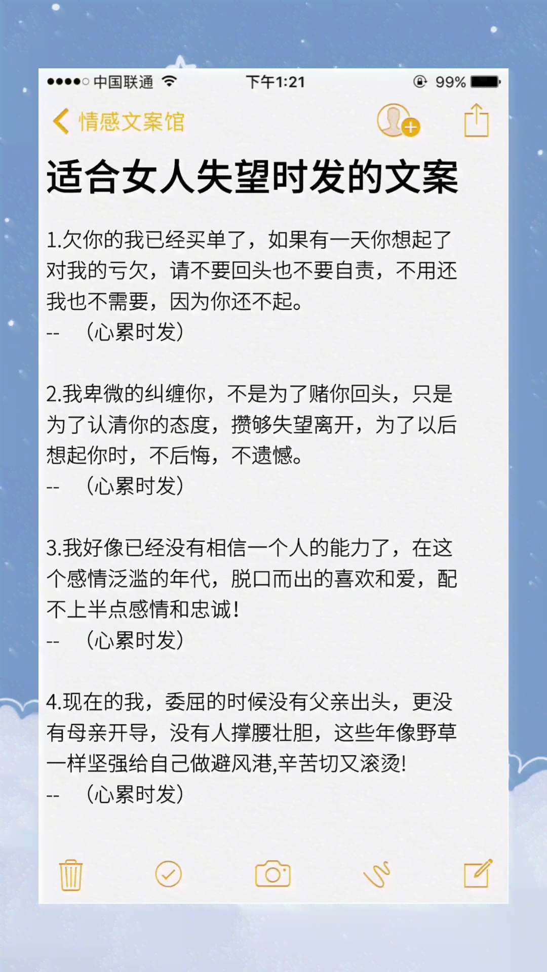 花生酱的文：文章与文案，推文by精选集