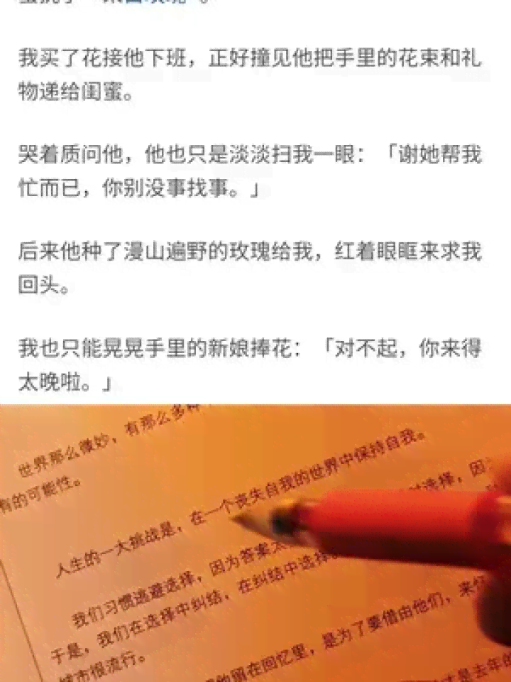 花生酱的文：文章与文案，推文by精选集