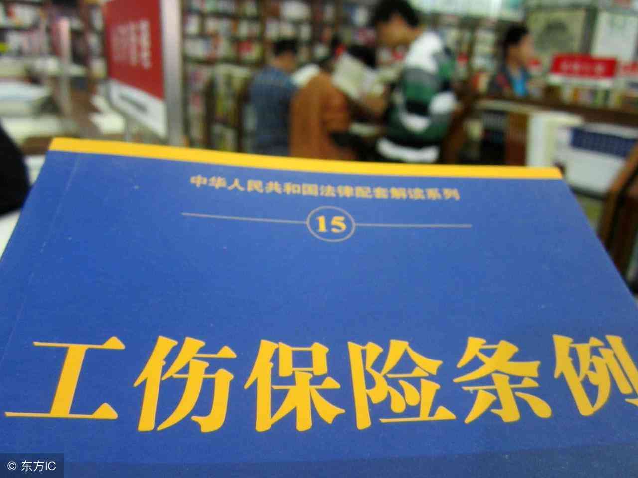 下班多久可认定工伤赔偿：时间、标准及责任界定