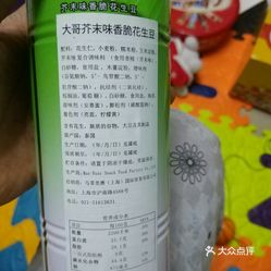 探究花生酱原头像：全面解析花生味花生酱的选用与特点