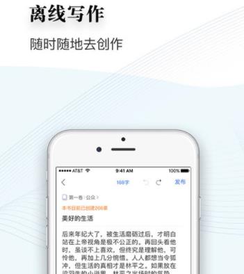 云端智能在线写作助手：高效创作与协同编辑工具