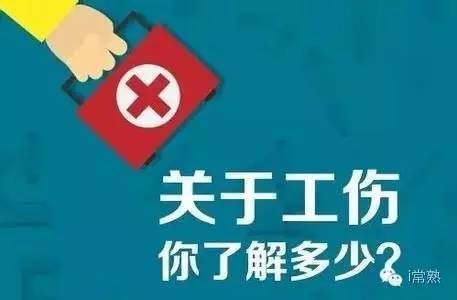 全面解析：如何认定及处理下班接送孩子途中发生的工伤问题