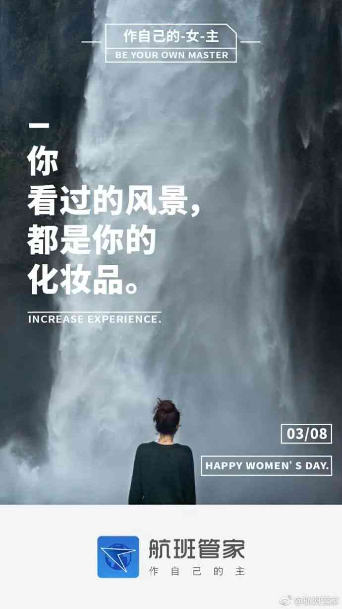 女性魅力文案精华：精选美女句子锦集