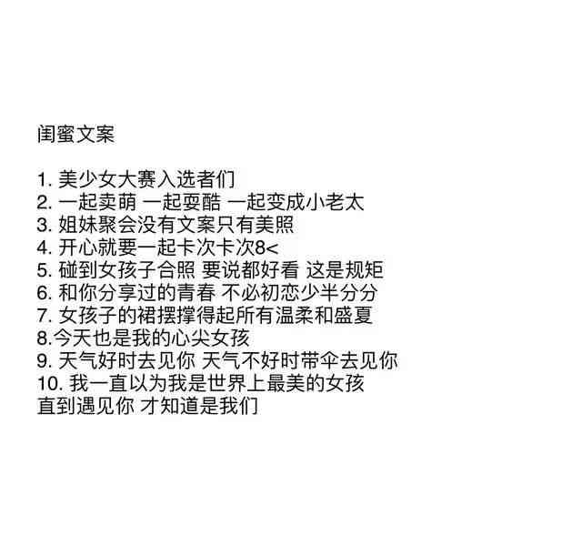 精选美女文案短句：涵情感、励志、生活各类主题，满足不同场景需求