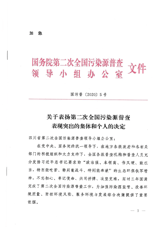 数据质量提升与整改工作成效综述