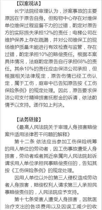 下班时间工伤认定标准及赔偿流程详解：涵加班、通勤途中等情况