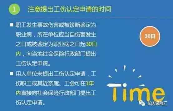 下班时间工伤认定标准及赔偿流程详解：涵加班、通勤途中等情况