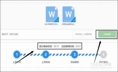 如何将科大讯飞文档转换为Word格式：完整指南与常见问题解答