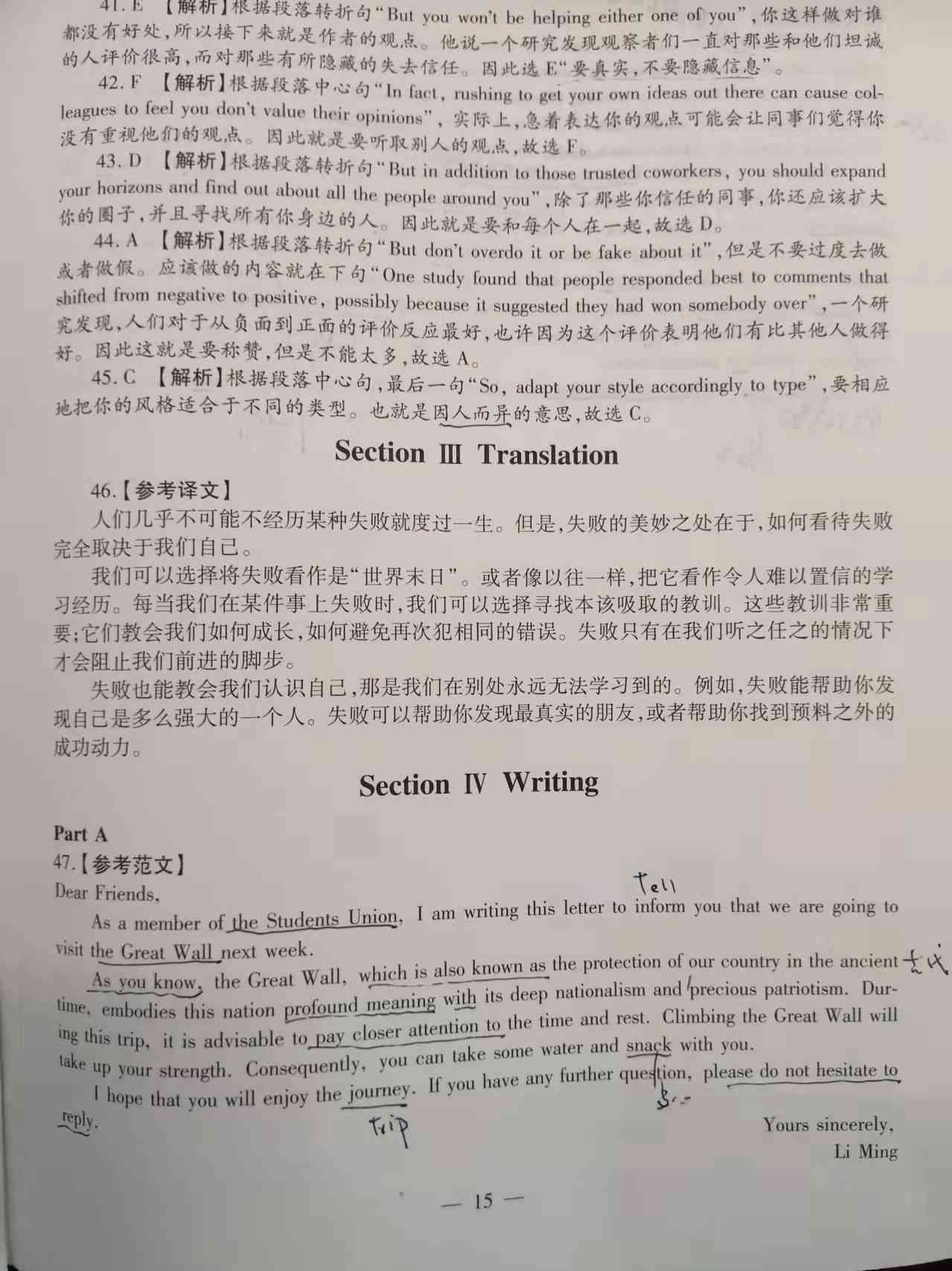 英语写作：热门推荐排行榜，安装指南及作文写作软件精选