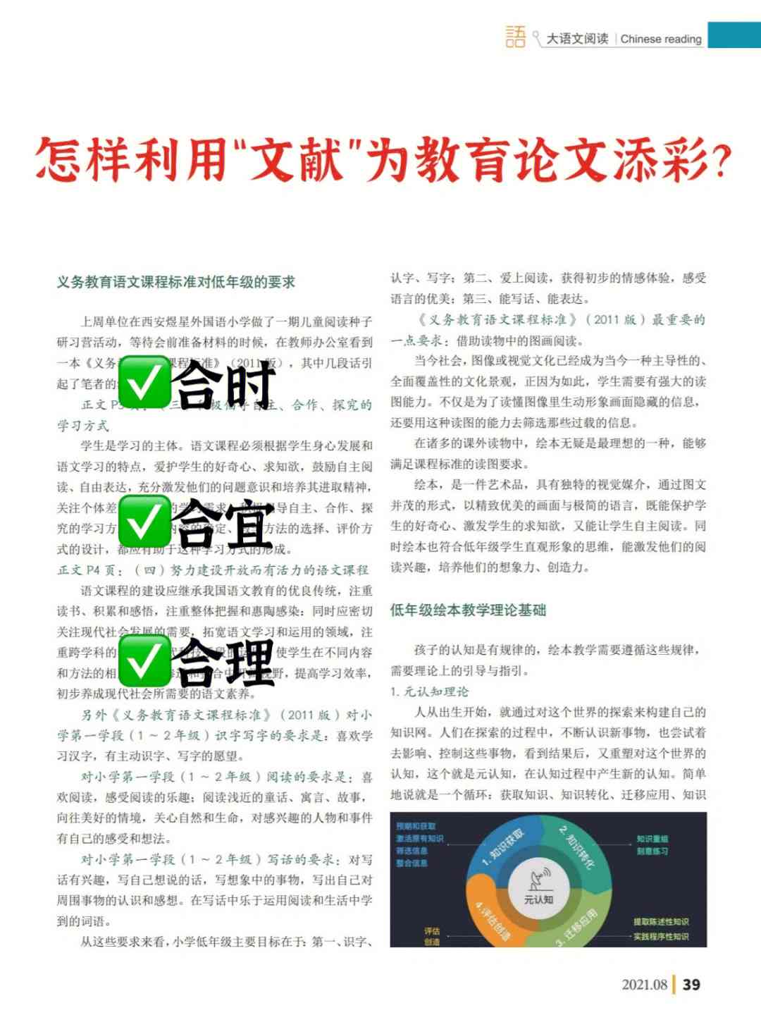 探究撰写研究报告论文在学术交流与成果传播中的核心价值与实践意义