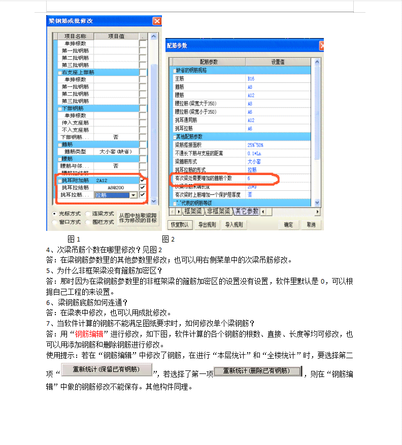 如何撰写完整的论文研究报告：涵结构、技巧与常见问题解答