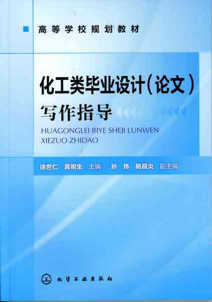 研究报告论文撰写看哪些方面：书推荐与写作要点