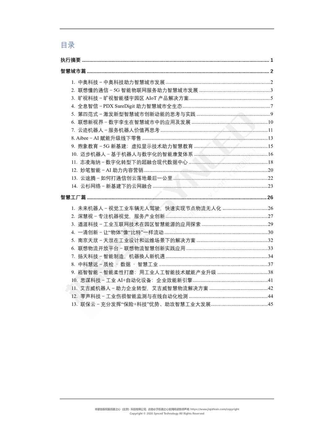 免费AI写作工具：全面指南教你如何高效撰写各类报告