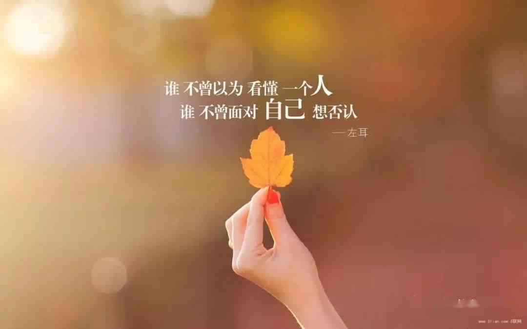 选择一个人的句子说说心情：短语 短句 说说 重要语录