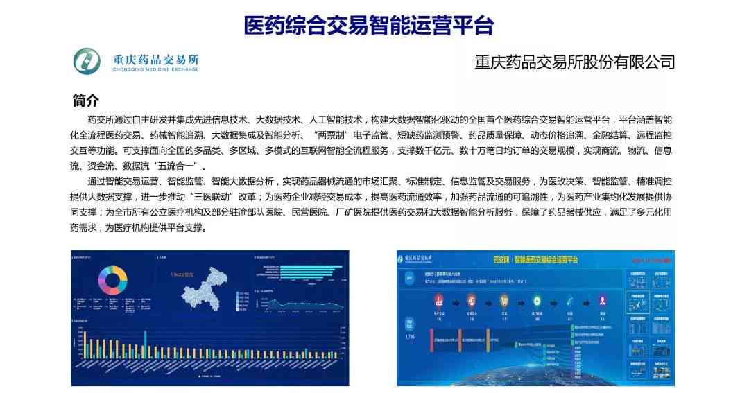 人工智能领域越班组事迹详述：创新实践与成就全解析报告