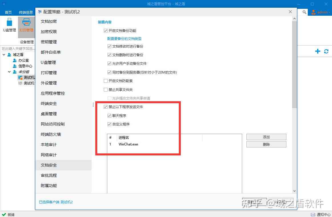 工作微信能被监控吗：老板能否查看聊天内容，如何确保安全？