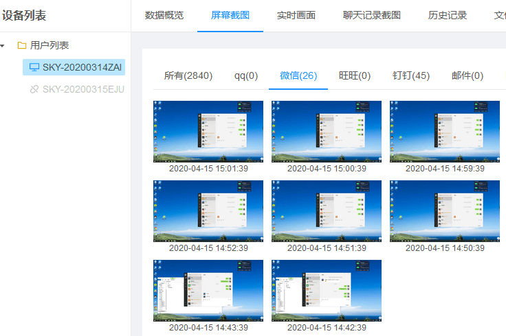 工作微信可以被老板监控吗怎么确定位置、身份及具体监控方式