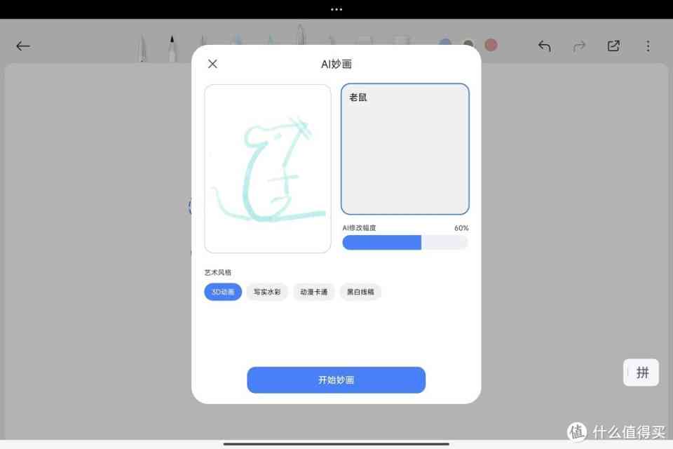 小米AI绘画工具妙画及使用教程：解锁智能创作新体验