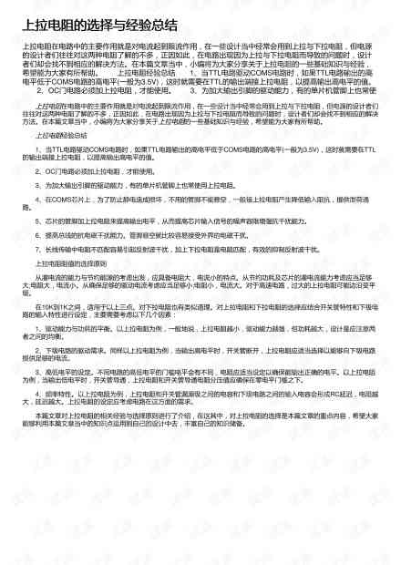 ai软件实验报告：撰写心得体会、总结模板与结论指导