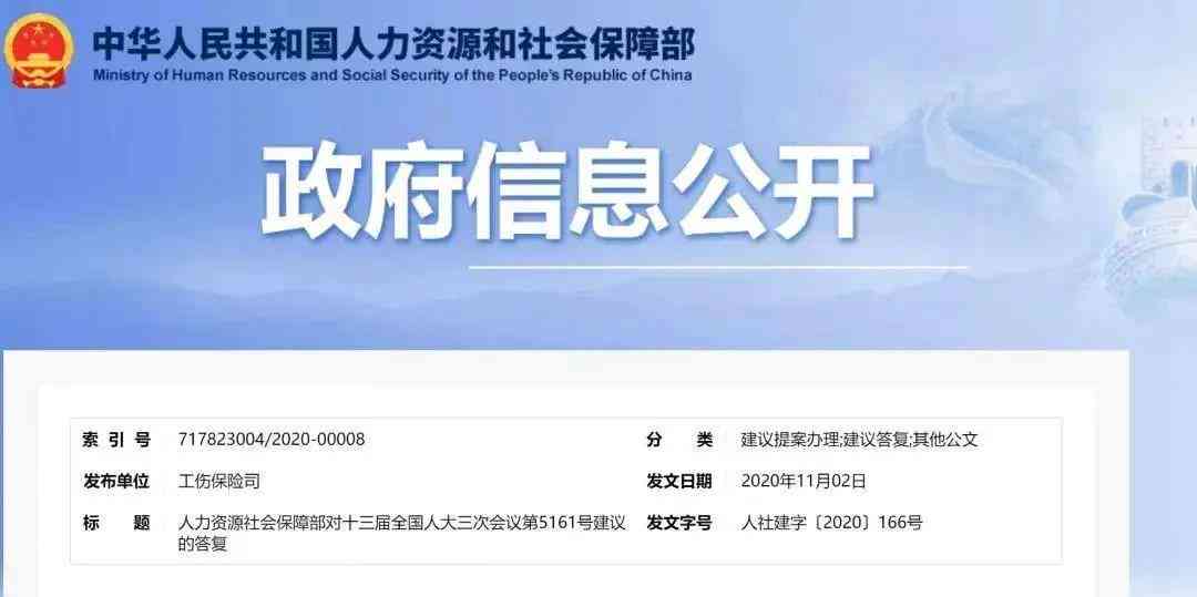 如何全面申请和认定下班途中交通事故工伤及所需材料与流程指南