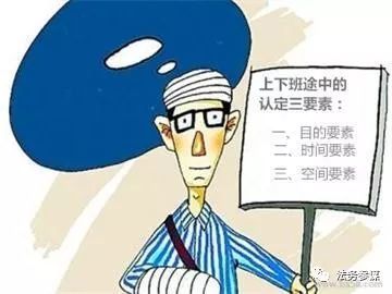 下班被车撞了怎么认定工伤及赔偿标准