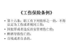 最新！工伤认定中下班情景下的具体评判准则与标准解析