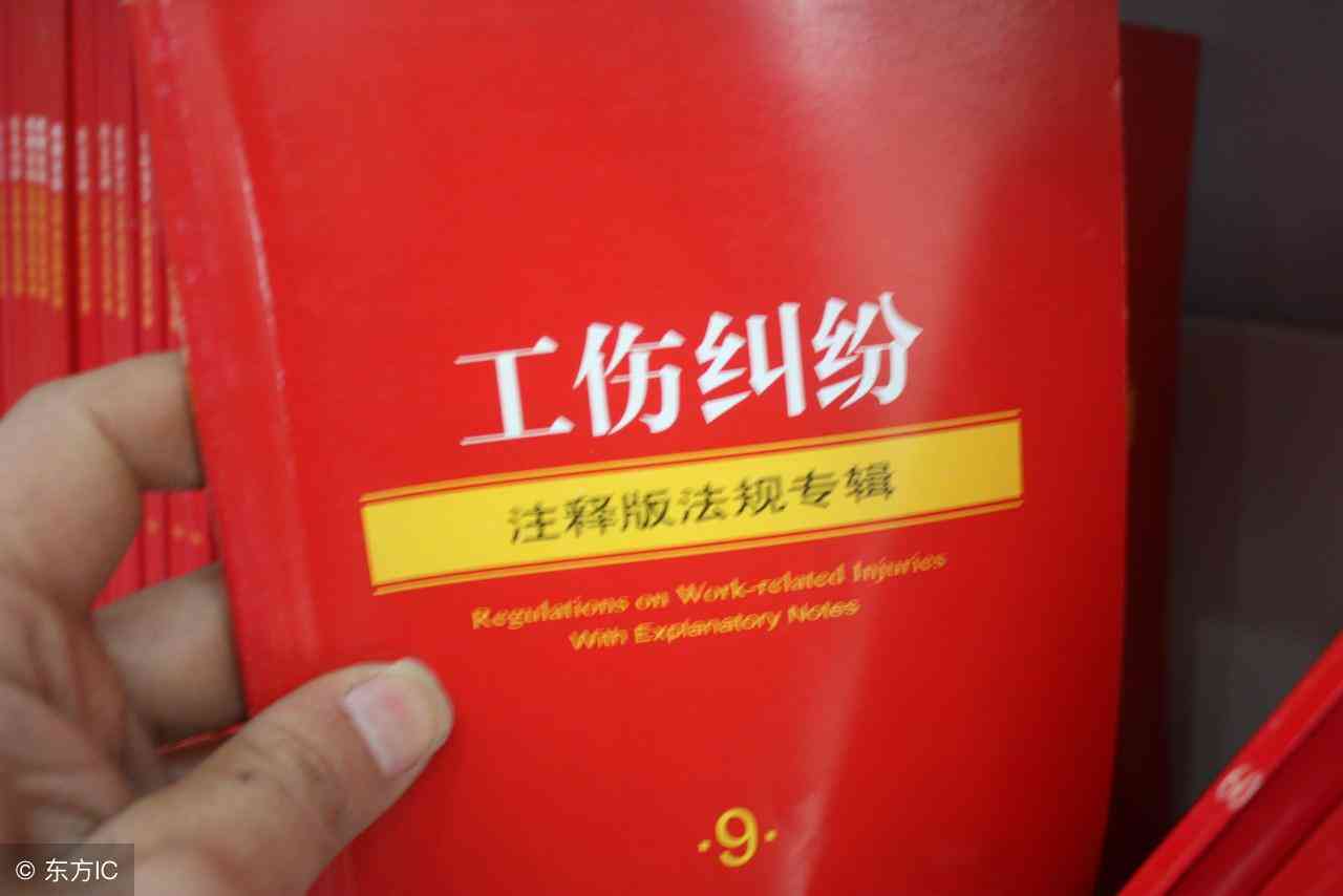 全面解读：下班时间工伤认定的标准、流程与常见问题解答