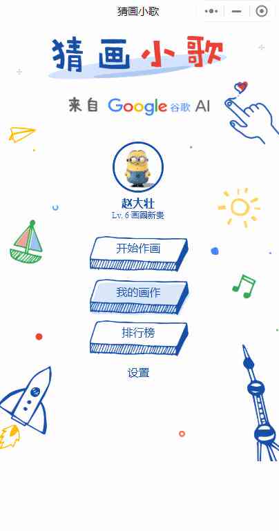 速写创作AI灵感是什么东西：解析创意生成原理与技巧