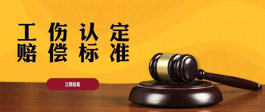 下班后遭遇意外算不算工伤？详解下班时间工伤认定与补偿条件