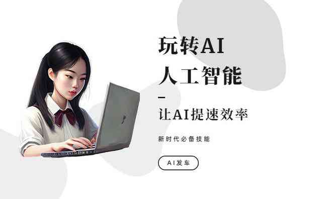 全面盘点：免费AI写作软件与在线平台推荐指南，满足各类写作需求