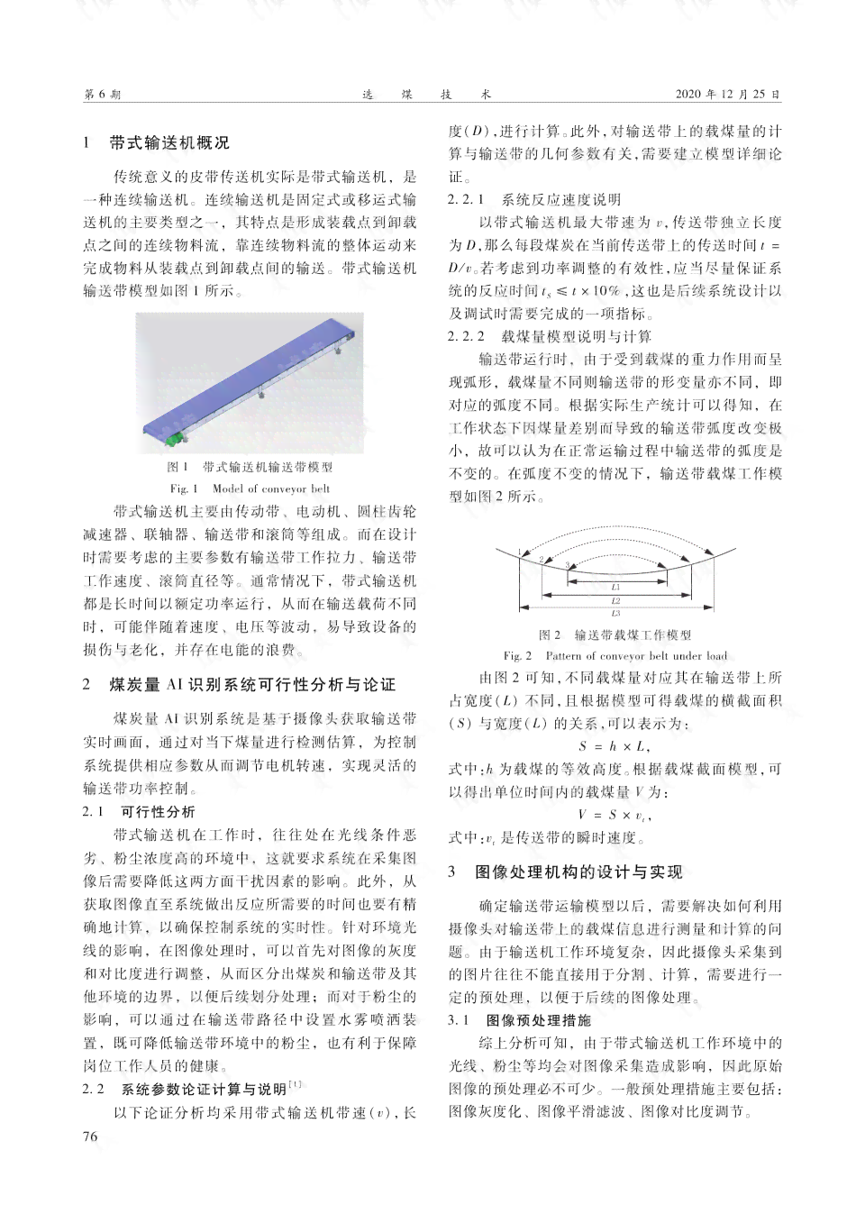 AI对人类的消极影响：作文、文章、论文及具体表现分析