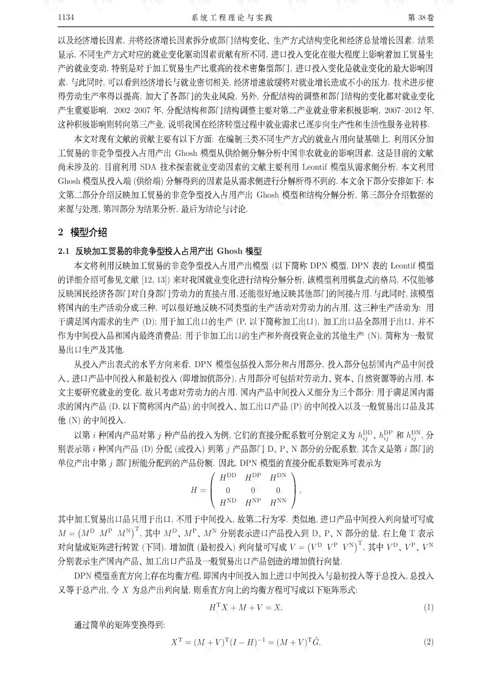 AI对人类的消极影响：作文、文章、论文及具体表现分析