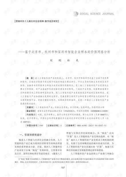 杭州创作者人工智能科技：全方位解析企业信息、服务范围与最新动态