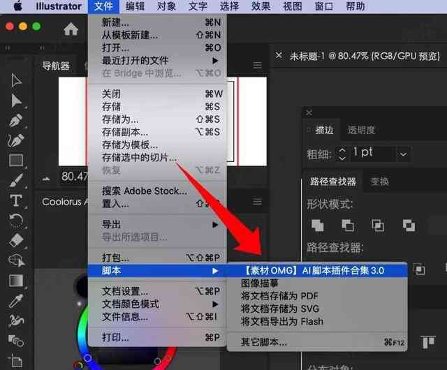 ai脚本中标注尺寸是什么意思：AI标注尺寸工具、插件介绍及快捷键查找方法