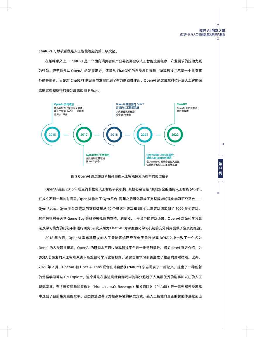 以思AI写作生成器：探索人工智能在文学创作中的应用与未来发展前景