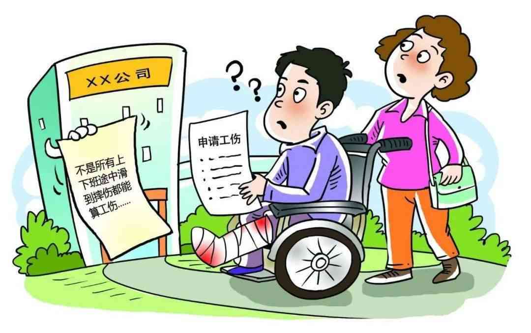 工伤认定难题：下班途中遭遇工伤的案例是否容易被否定？