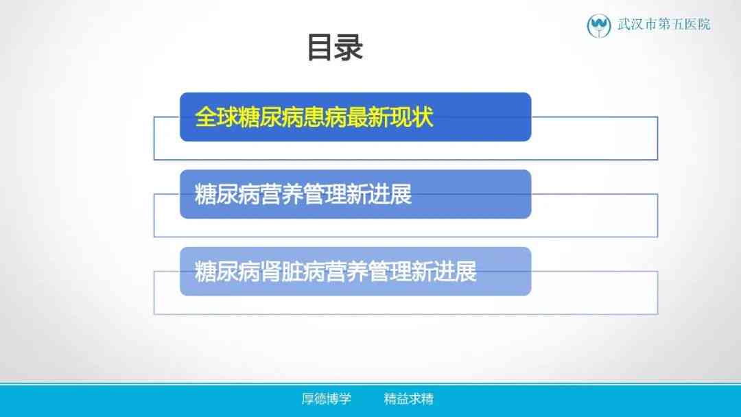 AI营养师：发展背景、糖尿病饮食指导与考证全解析