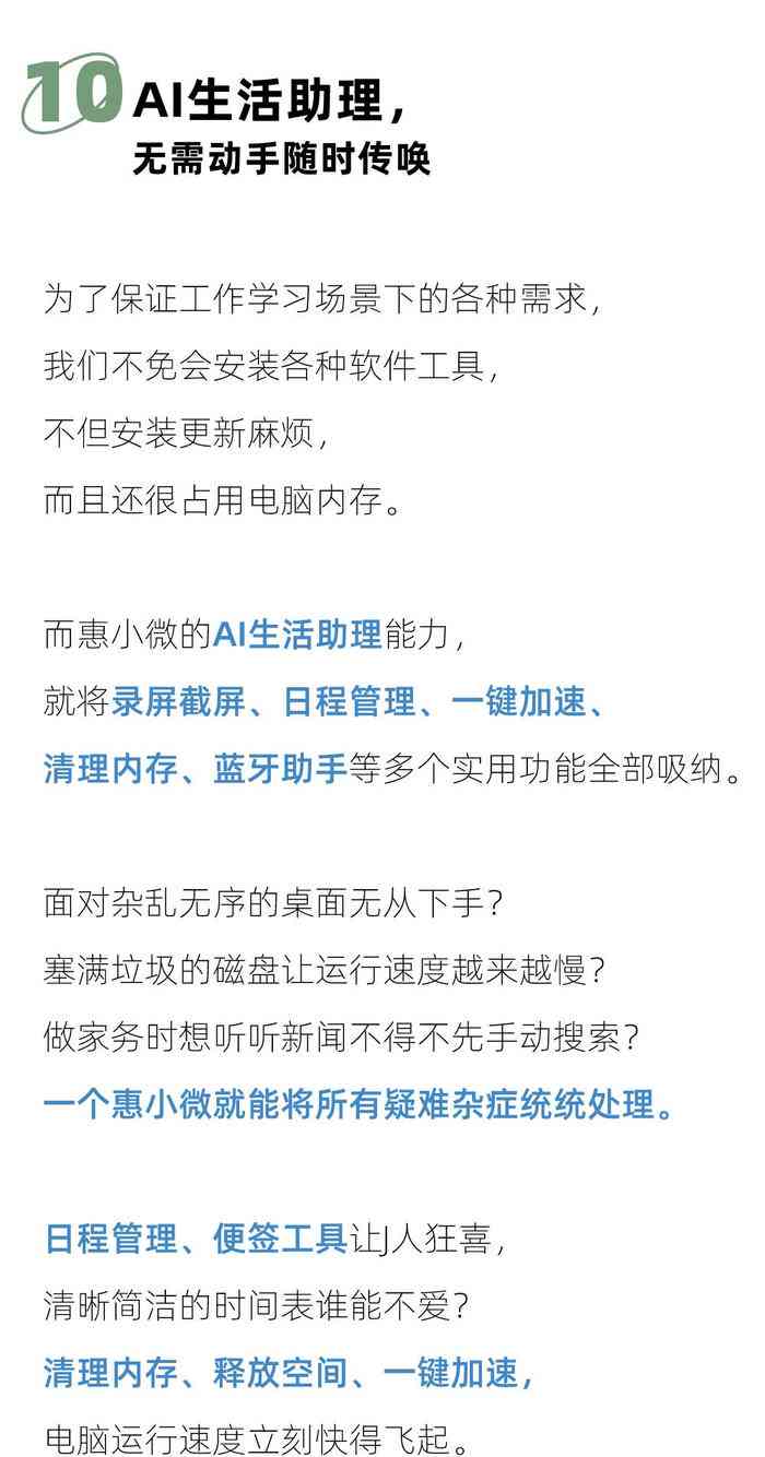 全面指南：AI生成文案软件与使用教程，一键打造原创内容