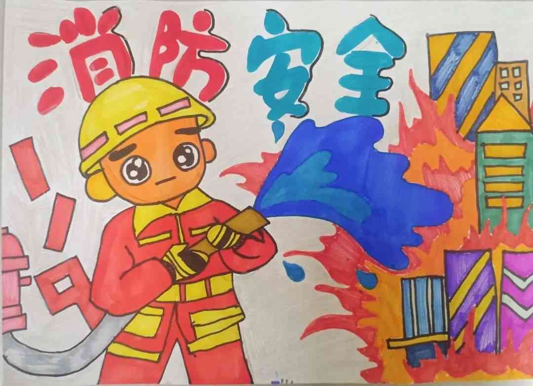 消防绘画传画：创意海报与主题绘画指南