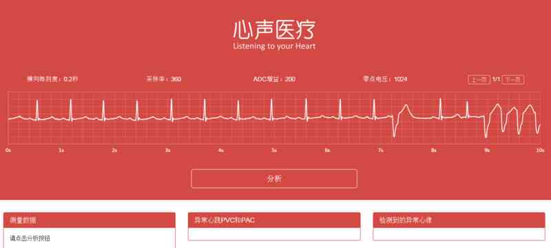 AI报告生成：在线免费生成病情诊断报告