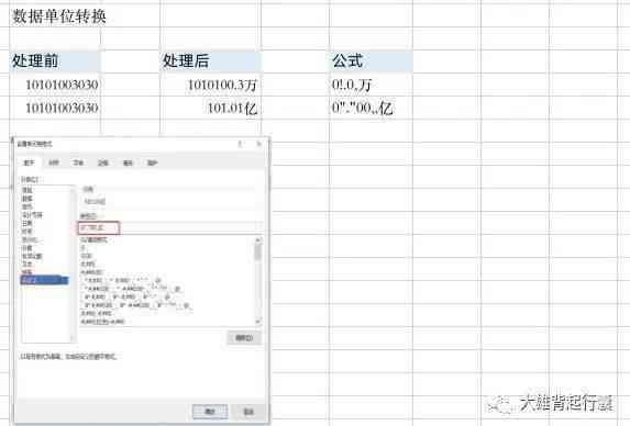 掌握AI数据表格构建：高效处理与分析大数据的技巧与实践