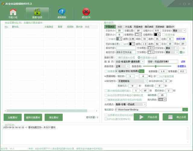 ai做分镜头脚本的软件有哪些：含免费工具与生成器推荐