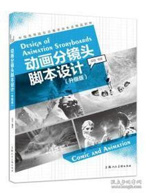 专业分镜头脚本设计助手：一站式创作工具