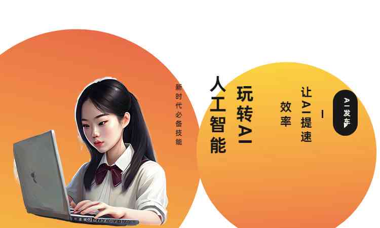 萌娃化身为AI文案小能手：创意短语集结号