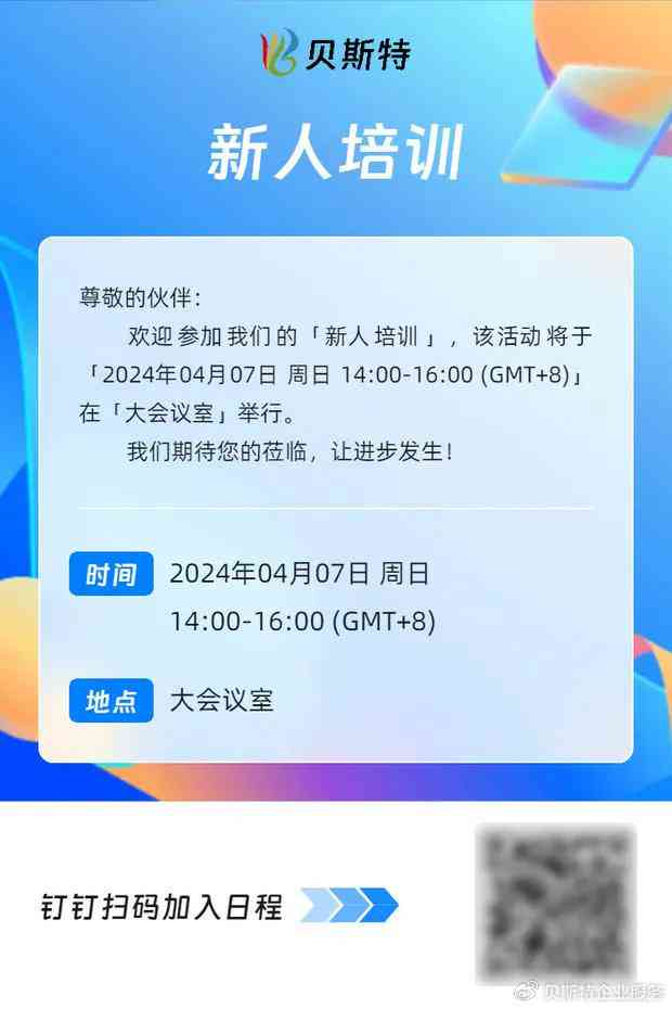 AI智能押韵文案生成器：一键解决创作、润色、搜索引擎优化等多重需求