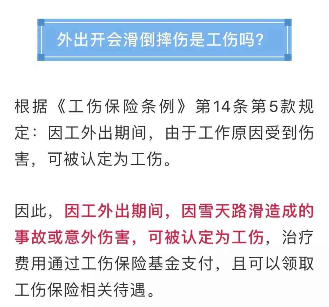 骑车下班途中摔伤，如何判定工伤及申请流程详解