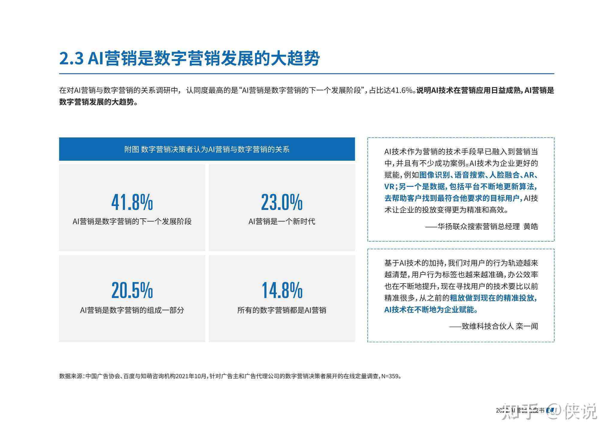 ai可以取代文案吗知乎：文章推荐与深度探讨