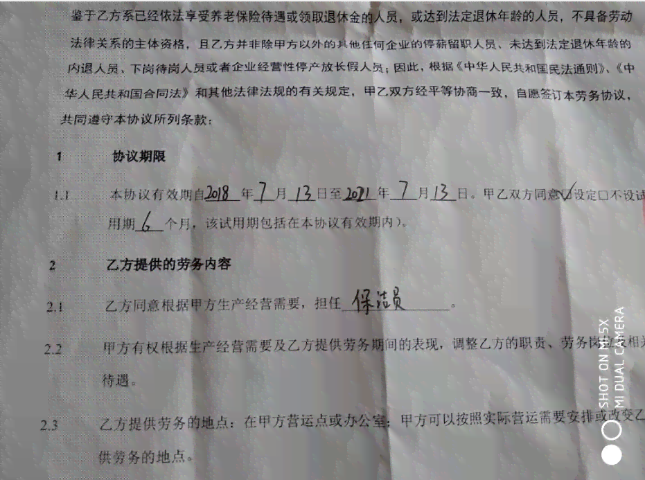 工伤认定及赔偿指南：下班途中骑车摔伤如何申请工伤赔偿与具体赔付流程